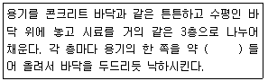 문제 이미지