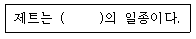 문제 이미지