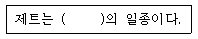 문제 이미지
