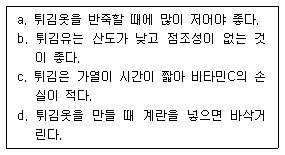 문제 이미지