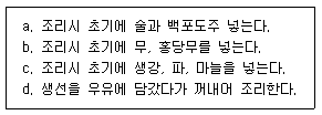 문제 이미지