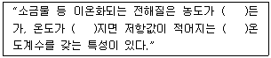 문제 이미지