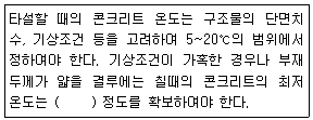 문제 이미지