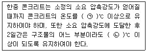 문제 이미지