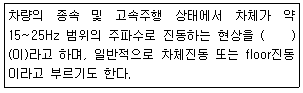문제 이미지