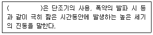 문제 이미지
