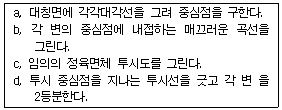 문제 이미지