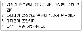 문제 이미지