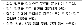 문제 이미지
