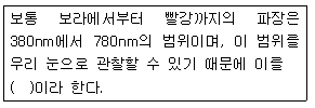 문제 이미지