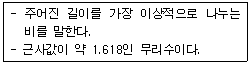 문제 이미지
