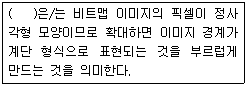문제 이미지