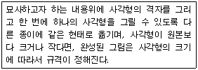 문제 이미지