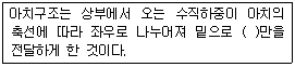 문제 이미지