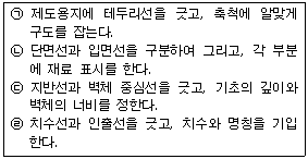 문제 이미지