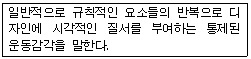 문제 이미지