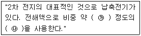 문제 이미지