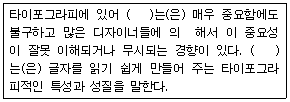 문제 이미지