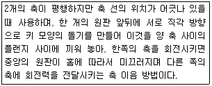 문제 이미지
