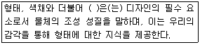 문제 이미지
