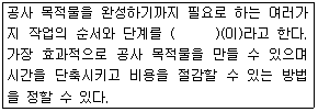 문제 이미지