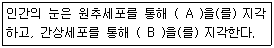 문제 이미지