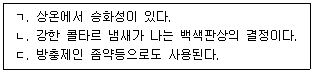 문제 이미지