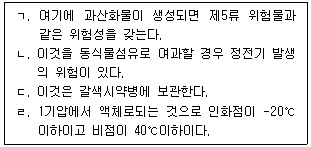 문제 이미지