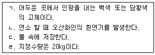 문제 이미지