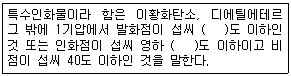 문제 이미지