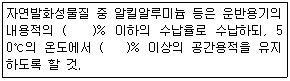 문제 이미지