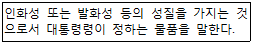 문제 이미지
