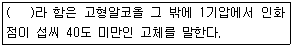 문제 이미지
