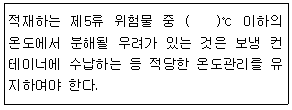 문제 이미지