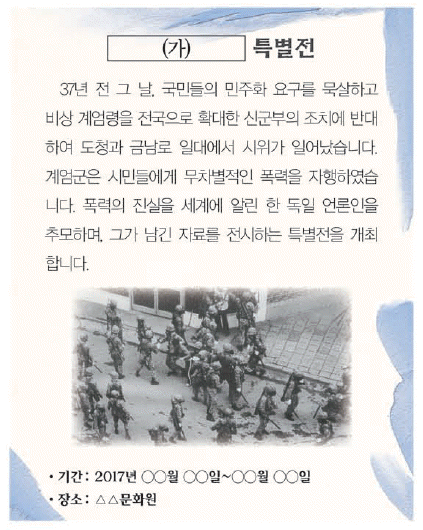 문제 이미지