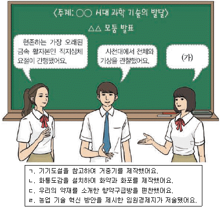 문제 이미지
