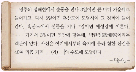 문제 이미지