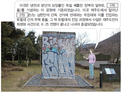 문제 이미지
