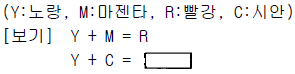 문제 이미지