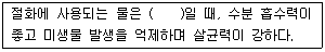 문제 이미지
