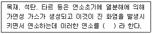 문제 이미지
