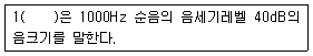 문제 이미지