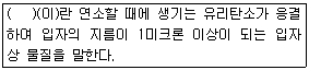 문제 이미지