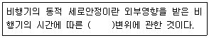 문제 이미지