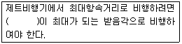 문제 이미지