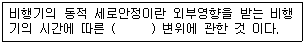 문제 이미지