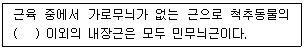 문제 이미지