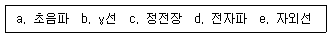 문제 이미지