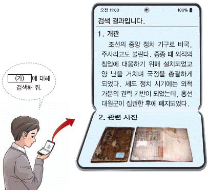 문제 이미지