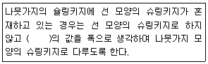 문제 이미지